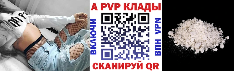 Альфа ПВП кристаллы  Чадан 