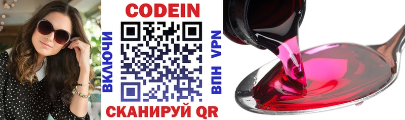 цены наркотик  Чадан  Кодеиновый сироп Lean напиток Lean (лин) 
