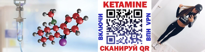 КЕТАМИН VHQ  сайты даркнета формула  Чадан 
