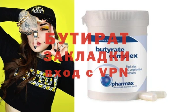 бутират Лиски
