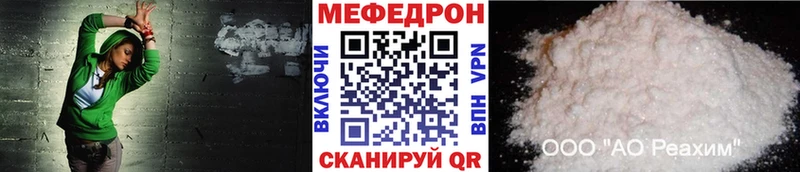 Меф кристаллы  где можно купить наркотик  Чадан 