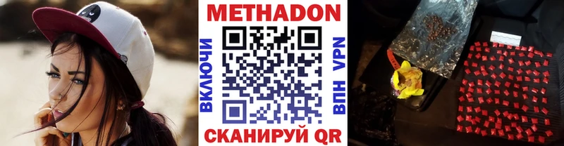 Метадон белоснежный  блэк спрут зеркало  Чадан 